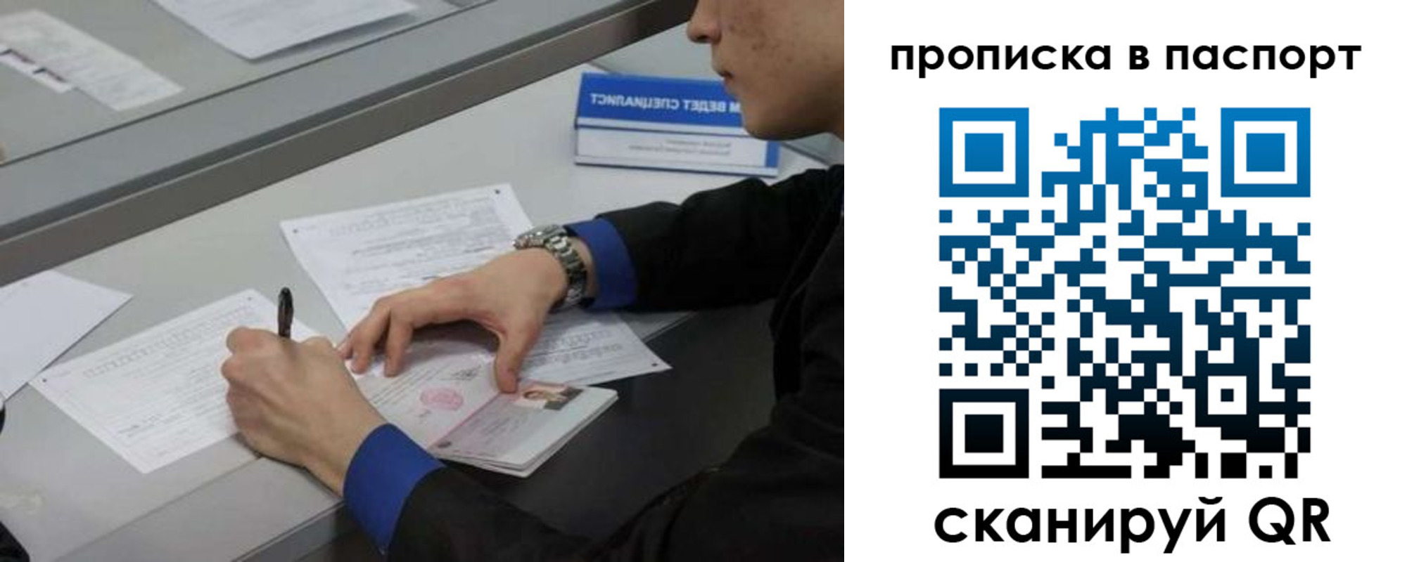 прописка для школы в Емве
