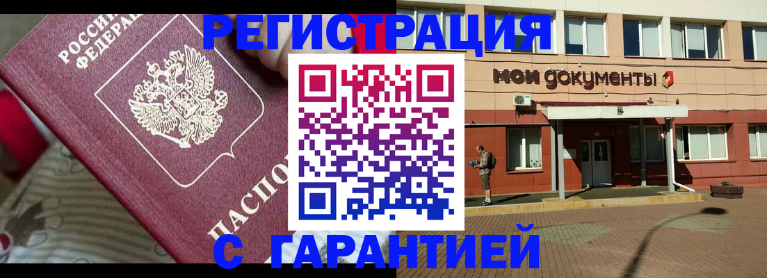 прописка для школы в Емве