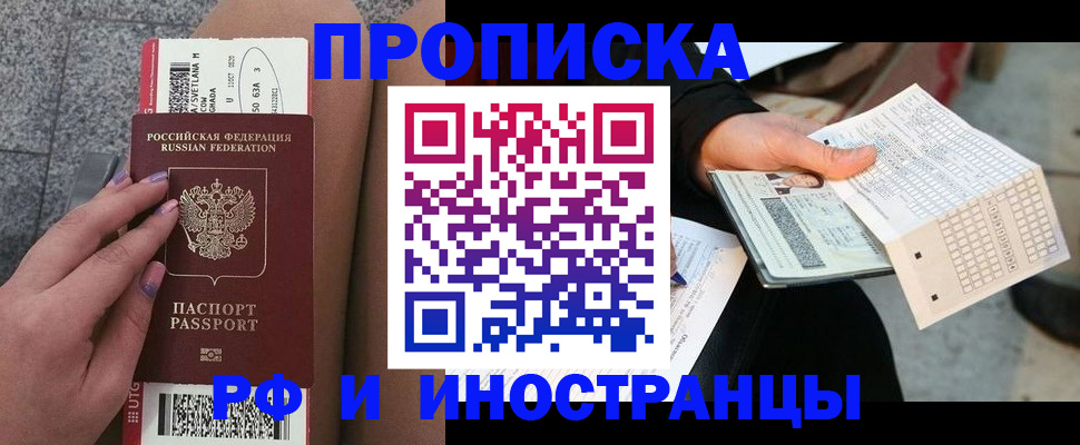 временная регистрация в квартире в Емве