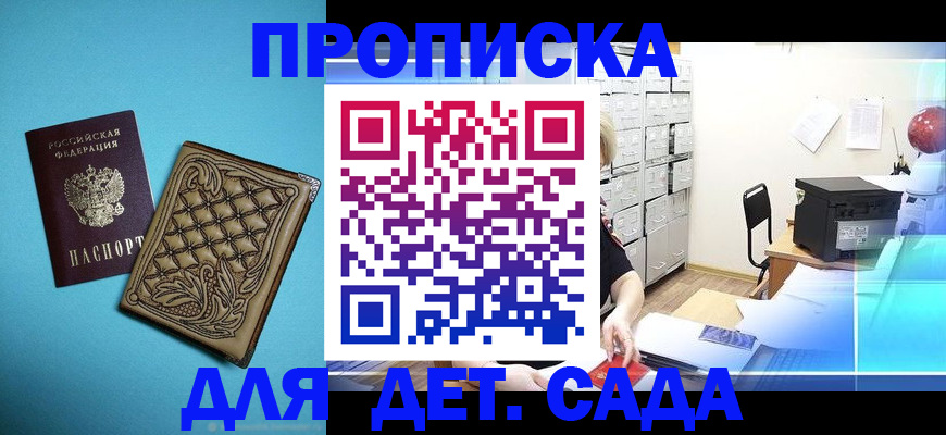 временная регистрация для всех в Емве